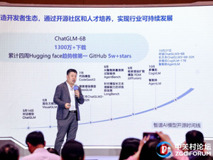 智谱AI总裁王绍兰：大模型技术进步的陡峭曲线没有放缓迹象