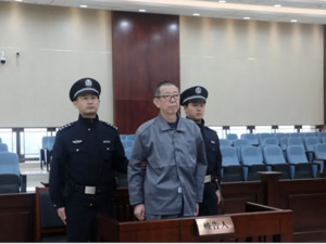市值1200亿元上市公司前董事长，受贿2637万余元！获刑11年半，处罚金200万元