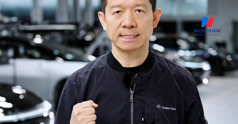 贾跃亭：考虑担任公司联席CEO，将采取所有可行措施保卫FF上市资格，并将通过个人IP商业化挣钱造车