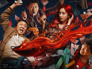 《没有一顿火锅解决不了的事》撤档，美的创始人之子影视布局受挫