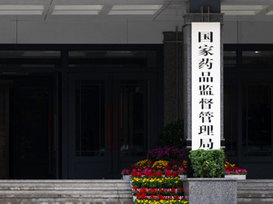 “止咳神药”右美沙芬被列为二类精神药物，8年前已出现青少年滥用 多家上市公司有相关产品