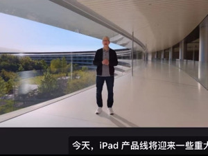 全球平板电脑市场回暖 苹果iPad Pro首次配备OLED显示屏及M4芯片