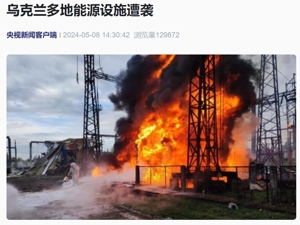 乌克兰再遭大规模导弹袭击，3座火电厂严重受损，波兰等邻国紧急供电！乌方：俄军发射55枚导弹，拦截39枚