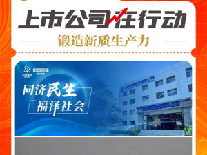 锻造新质生产力 上市公司在行动丨中国同辐：全面建成投产！我国正式具备万居里级镥-177等核素生产供应能力