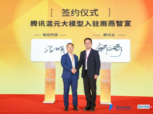 每经“雨燕智宣”牵手腾讯混元大模型 “媒体+AI”探索内容生产新范式