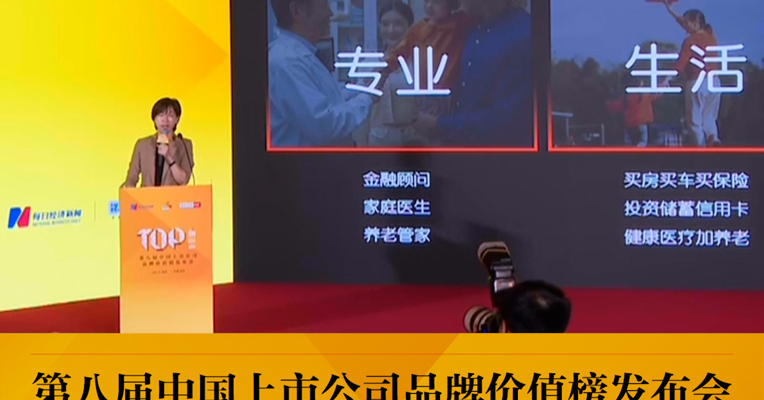 中国平安集团品牌宣传部副总经理陈阳阳：“真实”是有力量的 ，能够感动和触达人心