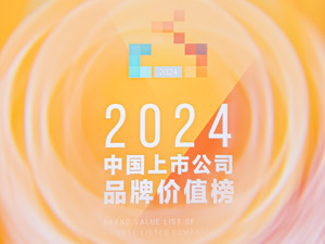天合光能：坚持保护知识产权和创新驱动是推动品牌价值成长最重要的经验