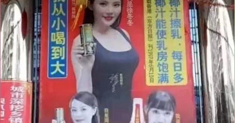 发现一起查处一起！监管部门回应椰树多次因违法广告被罚 