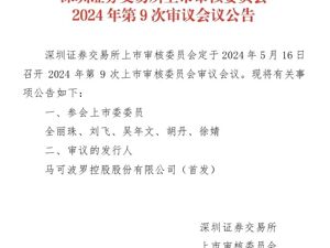 沪深交易所发布重磅公告！