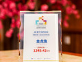 益海嘉里金龙鱼荣膺“2024中国上市公司品牌价值榜”TOP100