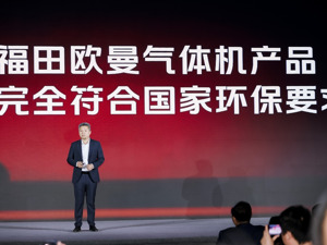 拒绝被流量裹挟！福田汽车呼吁行业共筑清朗