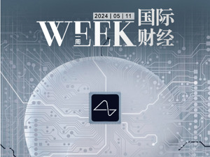不到100天，Neuralink脑机接口“首试者”为何遭遇机械故障？预测地球所有生物分子，科技巨头竞逐AI制药；OpenAI下周一或发布智能语音助理；新型“FLiRT变体”新冠病毒正在美国传播|一周国际财经