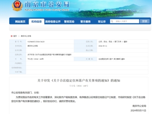 这一省会城市官宣：买房可直接落户！人口已近千万，一季度新房成交量下滑60%