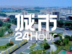城市24小时 | 这座万亿城市，迎来一所“新大学”