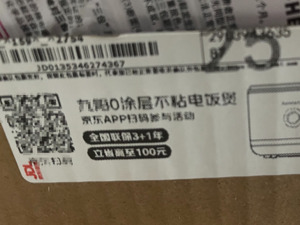扫码就送现金！福利还是陷阱？每经调查：快递单虚假宣传广告背后“隐秘的角落”