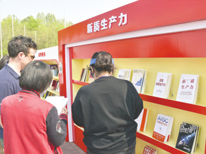 《上市公司可持续发展报告指引》解读③：新质生产力与ESG之间有哪些内生联系？