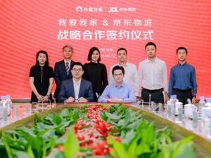 我爱我家与京东物流签署战略合作 重构社区场景新商业模式