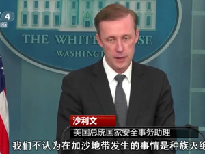 以军坦克向拉法市中心推进！白宫：不认为以色列在加沙实施“种族灭绝”