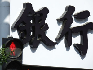 又一家大行“官宣”下架！此前多家银行密集调整！事关这类存款，速看......