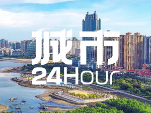 城市24小时 | 经济大省“副中心”，又迎一条新高铁