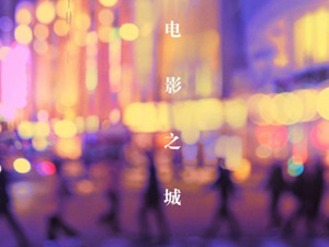 梁家辉、周迅领衔评委团  3700部影片角逐上影节光影荣耀