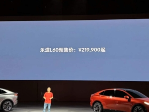 21.99万元起，蔚来子品牌首车乐道L60发布！公司总裁：能耗比Model Y低，是全球能耗最低中型SUV