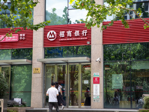 多家银行同一天“下架”智能通知存款产品 专家：有利于舒缓银行负债成本