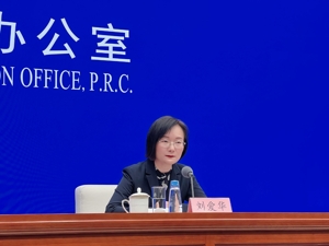 国新办举行新闻发布会 介绍2024年4月份国民经济运行情况