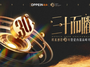 “没有优质服务的大家居只是一场自娱自乐”    欧派家居树立“服务口碑品牌”新标杆