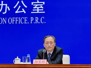 国新办举行国务院政策例行吹风会 介绍《生态保护补偿条例》有关情况