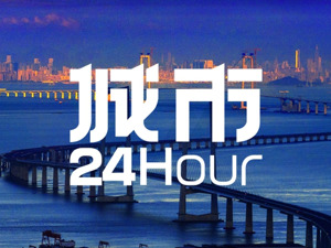 城市24小时 | 新晋“临深城市”，要翻身了？