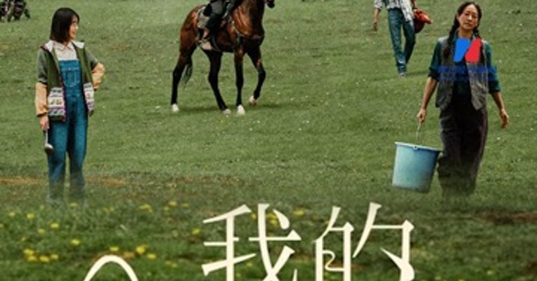 马伊俐感叹“美得像场梦！”《我的阿勒泰》带火一座城！取景地10天收入4亿元，有酒店5、6月基本订满！