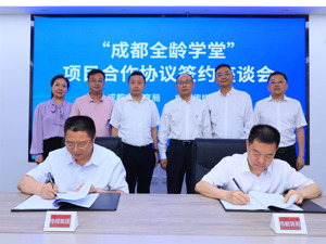 创新打造“成都全龄学堂”终身学习品牌！成都传媒集团与成都市教育局携手合作