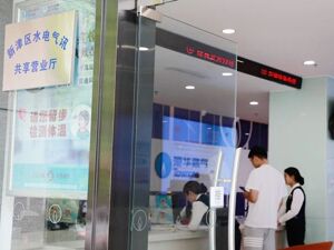 跑一次、联合办 成都市首个“水电气讯”联办窗口在新津区正式运营