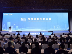 发布十大系列政策、签约额超1300亿元 2024投资成都招商大会举行