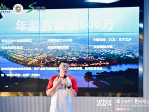 推动文旅产业高质量发展 “安逸四川 魅力双流”第二届旅游景区创意作品智慧分享大会举行