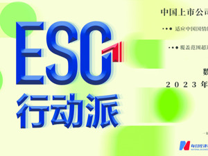“ESG行动派”A股评级数据更新 公用事业表现最佳