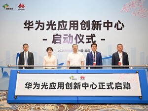 区域财经榜丨华为全球首个光应用创新中心落户武汉光谷；长沙迎今年首家上市企业；北京拟开通低空航线