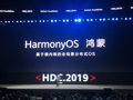 超五百款金融领域应用加入鸿蒙生态 HarmonyOS NEXT将于6月开启测试
