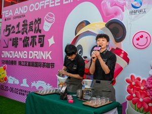 感受茶咖文化 成都锦江区国际茶咖节启动