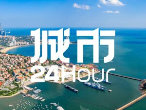 城市24小时 | 经济大省“点名”，打造北方消费中心