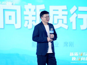 新乳业召开2024投资者大会 解析“新质鲜行”发展路径