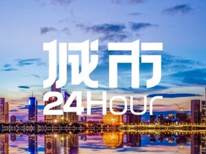 城市24小时 | 消费第四大省，要靠“吃”出圈