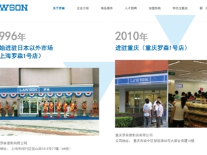 热搜！日本罗森宣布将退市，线下门店是否受影响？工作人员回应