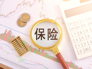 保险资管公司收紧向个人投资者发行保险资管产品 业内：个人业务量少影响有限