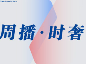 周播•时奢 | 香奈儿2023年收入增长16%，始祖鸟“爆卖”助力母公司一季度营收同比增长13%