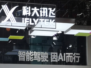 皖股这一周丨科大讯飞首推永久免费大模型；金春股份、瑞纳智能收问询函