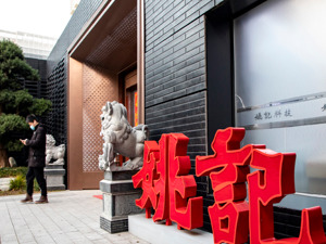 终止收购海外游戏发行公司 姚记科技在打什么“算盘”？