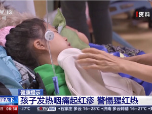 急性传染病！尚无疫苗可预防！疾控部门紧急提醒：进入高发季