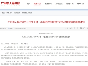 广州楼市放大招！外地人缴6个月社保可在中心城区买房，首套房首付最低15%，商贷利率下限取消